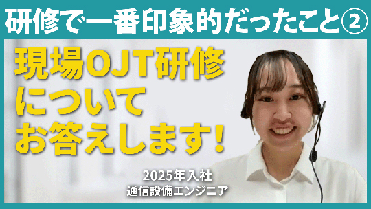 【NDS】研修で一番印象的だったこと②【切り抜き】