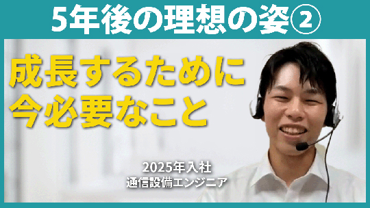 【NDS】5年後の理想の姿②【切り抜き】
