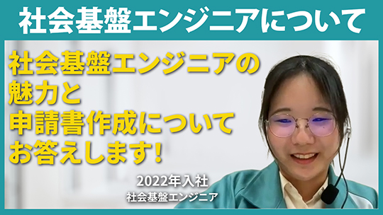 【NDS】社会基盤エンジニアについて【切り抜き】