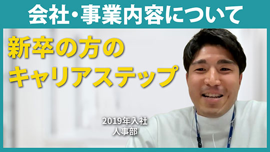 【NDS】会社・事業内容について【切り抜き】