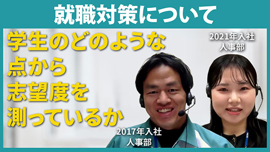 【NDS】就職対策について【切り抜き】