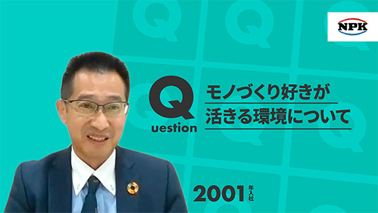 【熱研プラント工業】モノづくり好きが活きる環境について【切り抜き】