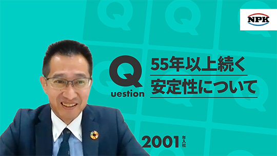 【熱研プラント工業】55年以上続く安定性について【切り抜き】