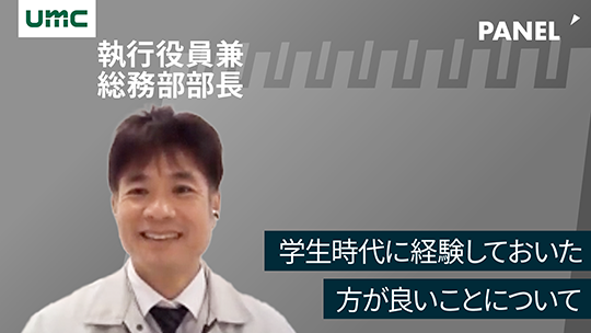 【エヌイーシール】学生時代に経験しておいた方が良いことについて【切り抜き】