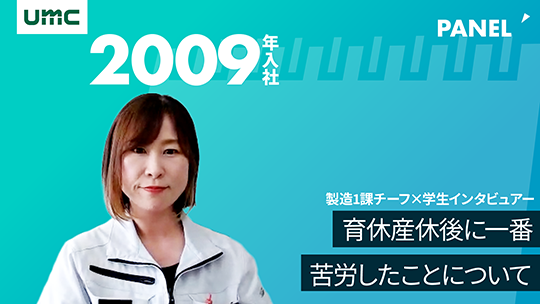 【エヌイーシール】育休産休後に一番苦労したことについて【切り抜き】