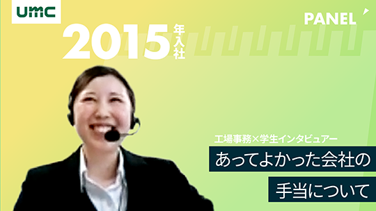 【エヌイーシール】あってよかった会社の手当について【切り抜き】