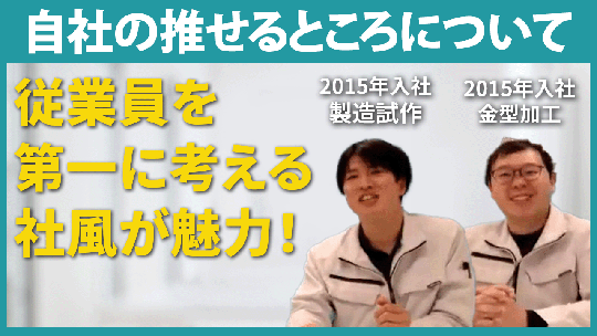 【エヌイーシール】自社の推せるところについて【切り抜き】