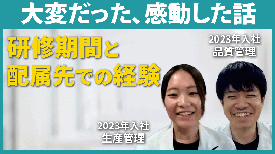 【エヌイーシール】大変だった、感動した話【切り抜き】