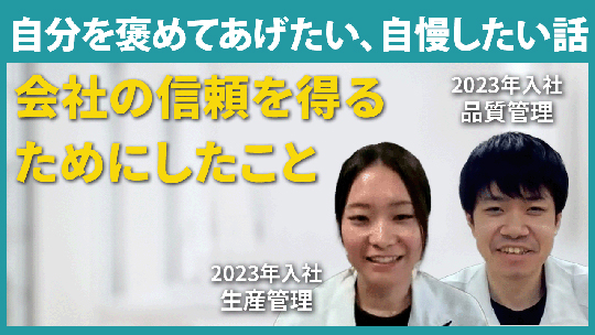 【エヌイーシール】自分を褒めてあげたい、自慢したい話験【切り抜き】