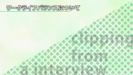 ワークライフバランスについて【切り抜き】―野村證券株式会社【企業動画】