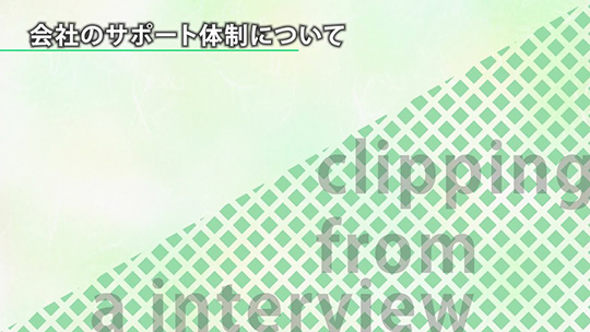 会社のサポート体制について【切り抜き】―野村證券株式会社【企業動画】