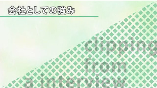 会社としての強み【切り抜き】―野村證券株式会社【企業動画】