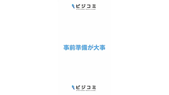 【越智産業】報連相ができる【動画ビジコミ】