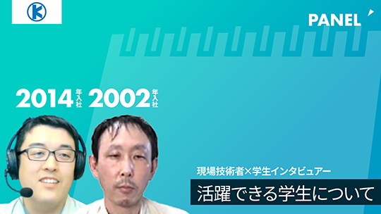 【小国開発】活躍できる学生について【切り抜き】