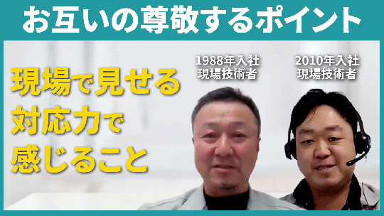 【小国開発】お互いの尊敬するポイントについて【切り抜き】