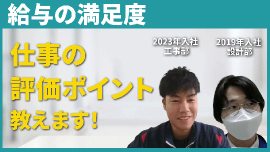 【大西熱学】正直・・・満足できる給与は貰えなさそう【切り抜き】