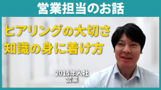 【大西熱学】営業担当のお話【切り抜き】