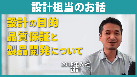 【大西熱学】設計担当のお話【切り抜き】