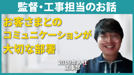 【大西熱学】監督・工事担当のお話【切り抜き】