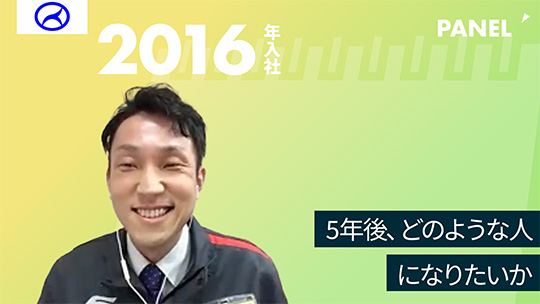 【大野石油店】5年後、どのような人になりたいか【切り抜き】