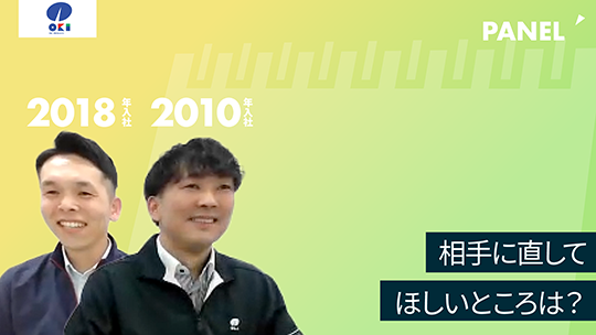 【沖物産】相手に直してほしいところは？【切り抜き】