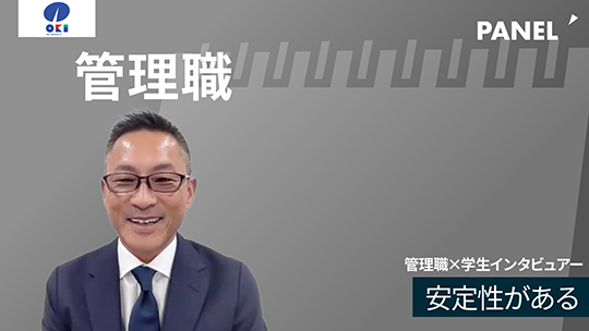 【沖物産】安定性がある【切り抜き】