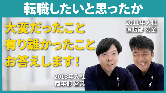【沖物産】転職したいと思ったか【切り抜き】
