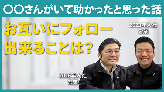 【沖物産】〇〇さんがいて助かったと思った話【切り抜き】