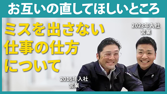 【沖物産】お互いの直してほしいところ【切り抜き】