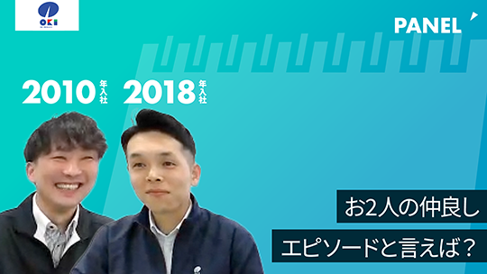 【沖物産】お2人の仲良しエピソードと言えば？【切り抜き】