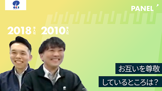 【沖物産】お互いを尊敬しているところは？【切り抜き】