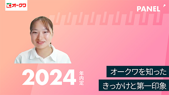 【オークワ】オークワを知ったきっかけと第一印象【切り抜き】