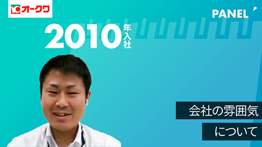 【オークワ】会社の雰囲気について【切り抜き】