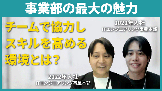【BREXA Technology】事業部の最大の魅力【切り抜き】