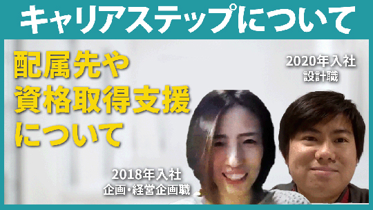 【PACRAFT】キャリアステップについて【切り抜き】