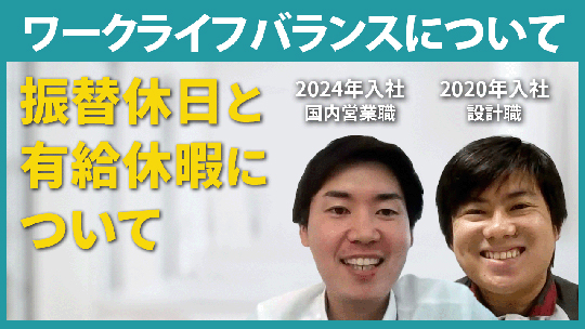 【PACRAFT】ワークライフバランスについて【切り抜き】