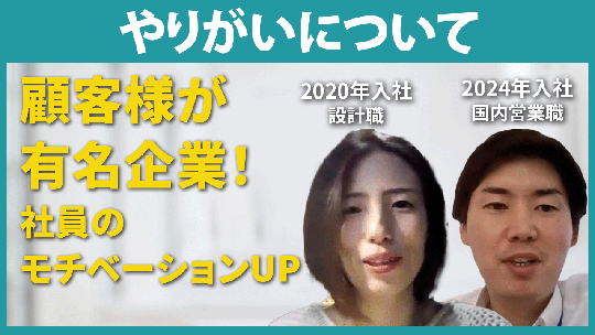 【PACRAFT】やりがいについて【切り抜き】