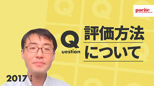 【ポーライト】評価方法について【切り抜き】