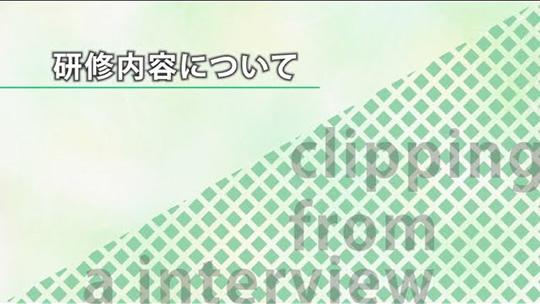 研修内容について-PwC京都監査法人【企業動画】