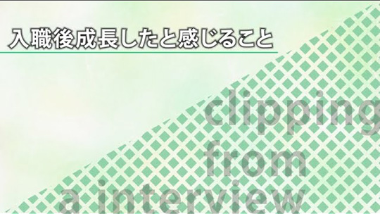 入職後成長したと感じること-PwC京都監査法人【企業動画】