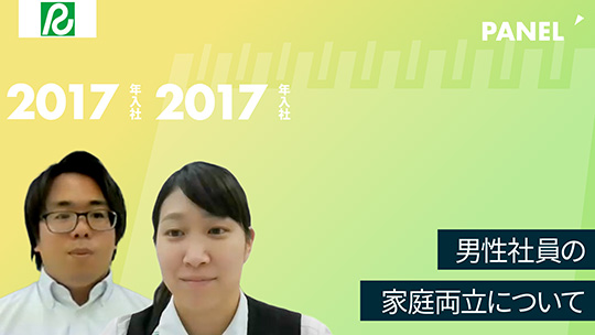 【トヨタレンタリース兵庫】男性社員の家庭両立について（レンタル部門）【切り抜き】