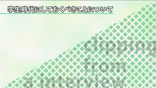 学生時代にしておくべきことについて【切り抜き】―株式会社トヨタレンタリース兵庫（リース部門）【企業動画】