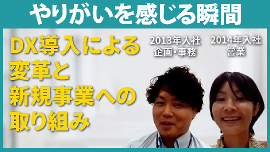 【レンタルのニッケン】やりがいを感じる瞬間【切り抜き】