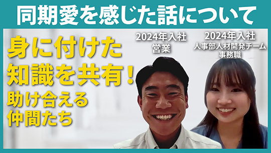 【レンタルのニッケン】同期愛を感じた話について【切り抜き】