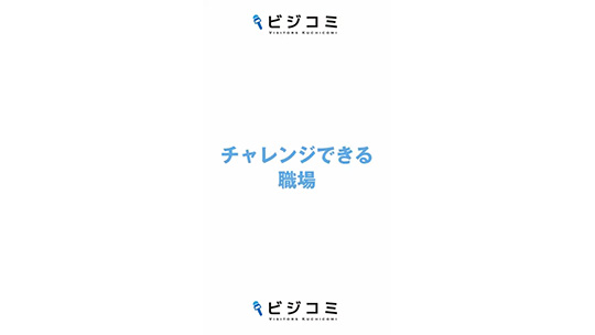 【リエイ】介護職からのキャリアアップ～生活相談員・施設長としてのやりがい～【動画ビジコミ】