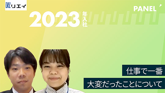 【リエイ】仕事で一番大変だったことについて【切り抜き】