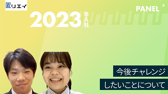 【リエイ】今後チャレンジしたいことについて【切り抜き】