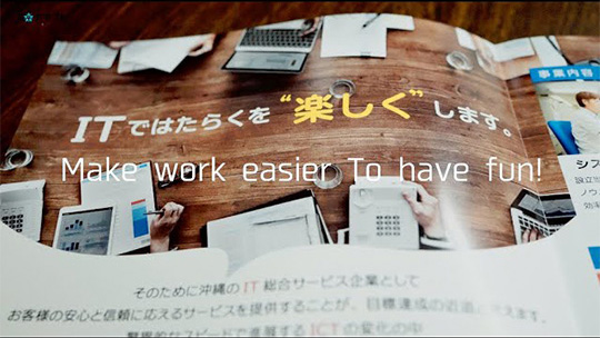 【リウコム】ITで”はたらくを”楽にする、さらに”楽しく”する【会社紹介】