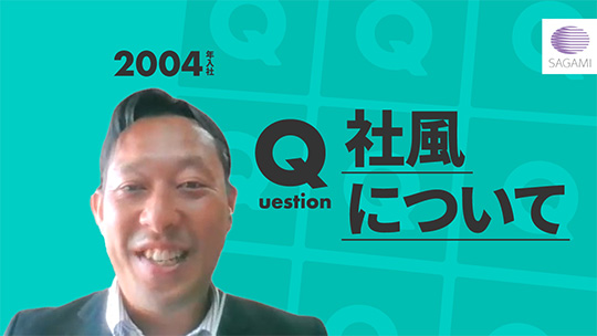 【さが美グループホールディングス】社風について【切り抜き】