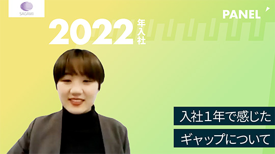 【さが美グループホールディングス】入社１年で感じたギャップについて【切り抜き】